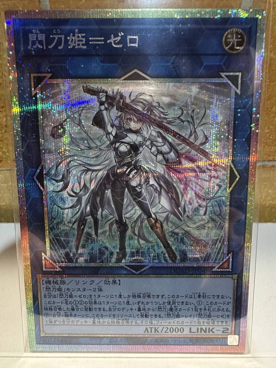 極美品 閃刀姫ゼロ プリズマ PSA10 遊戯王 PSA10 閃刀姫=ゼロ 極美品