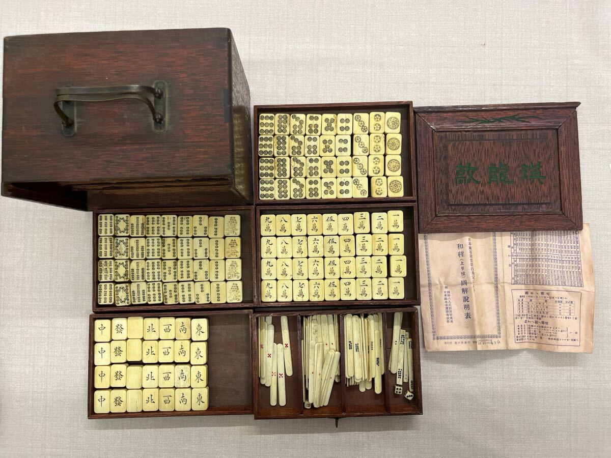 Yahoo!オークション - 麻雀牌 骨牌 アンティーク 黒木箱 最高級 レトロ