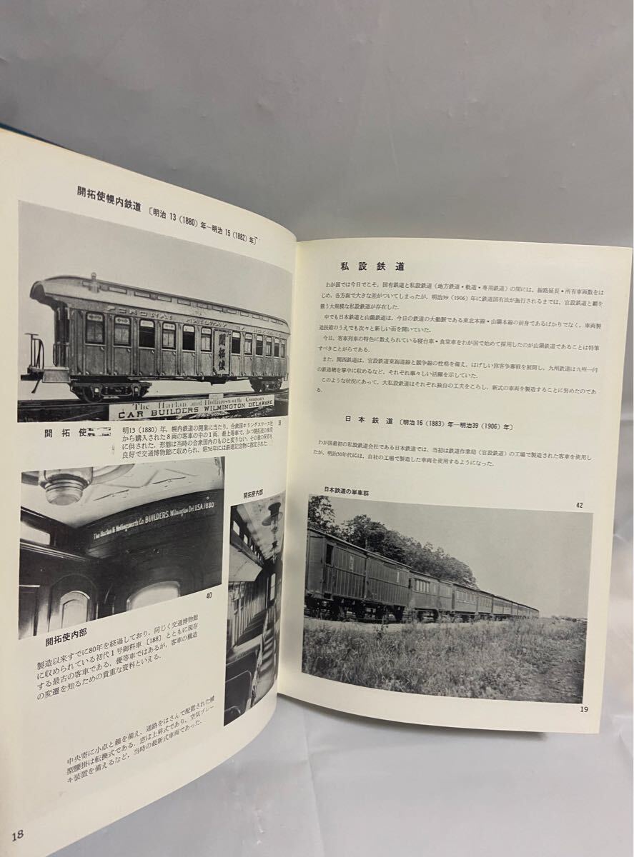 373 古い鉄道書類 まとめ売り 373 古い鉄道書類 まとめ売り