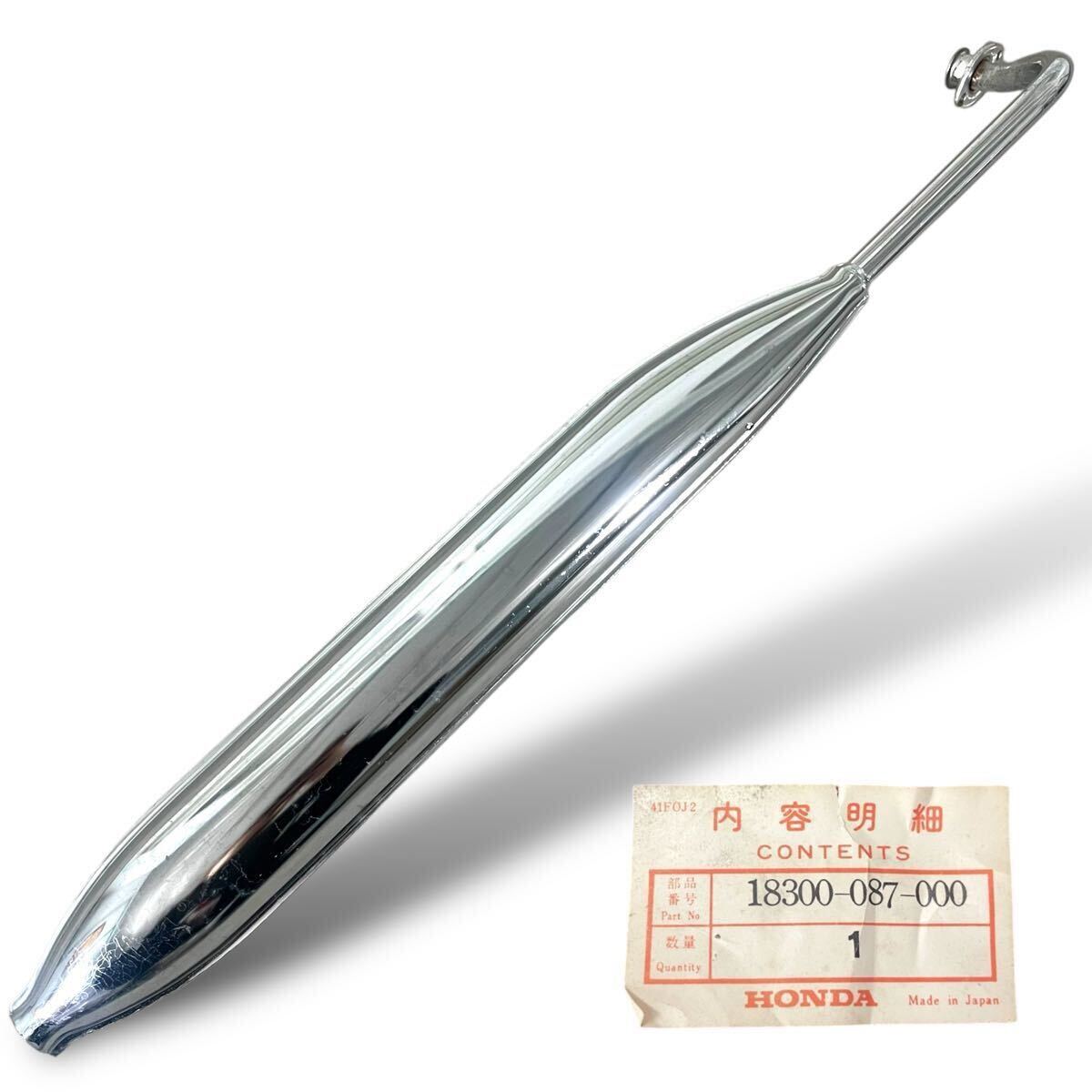 Yahoo!オークション - 当時物/未使用/HONDA/純正/C50/マフラー/メッキ/