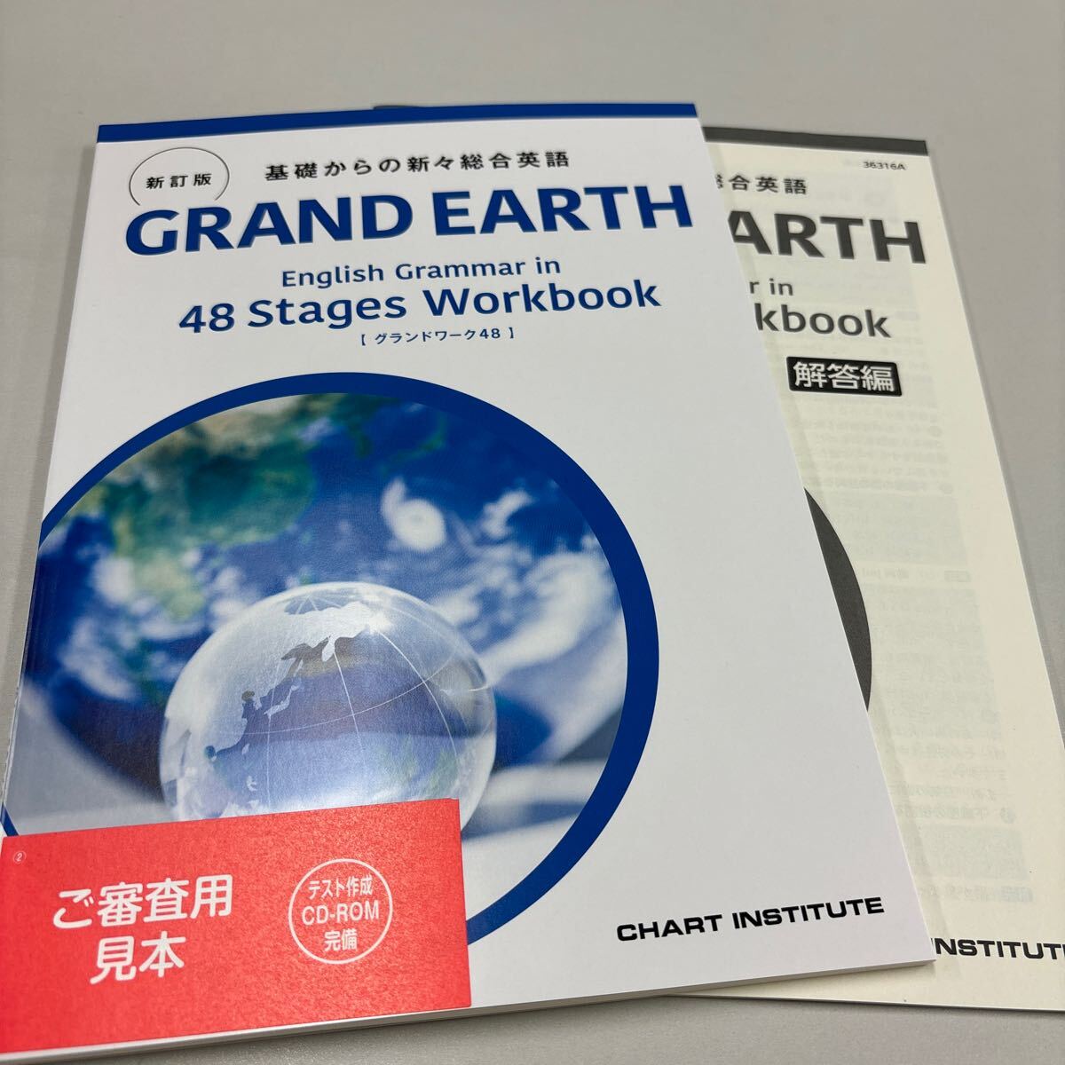 Yahoo!オークション - 新訂版 基礎からの新々総合英語 グランドワーク4
