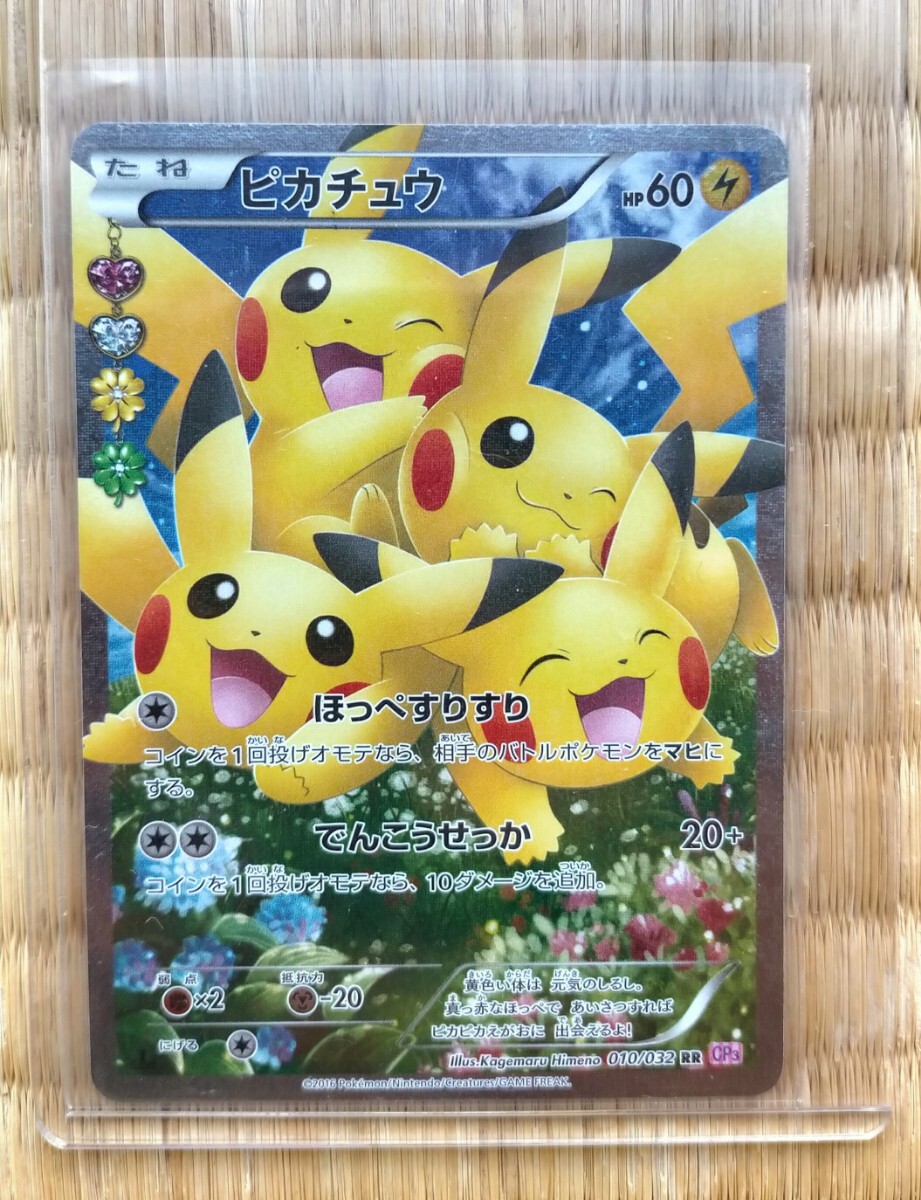 ピカチュウ C: マスターボールミラー ポケモンカード151 PSA10 PSA10