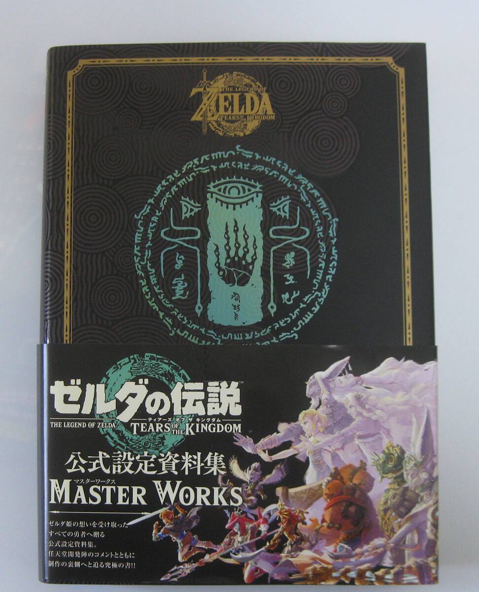 ゼルダの伝説 30周年記念書籍&マスターワークス 4冊セット｜Yahoo