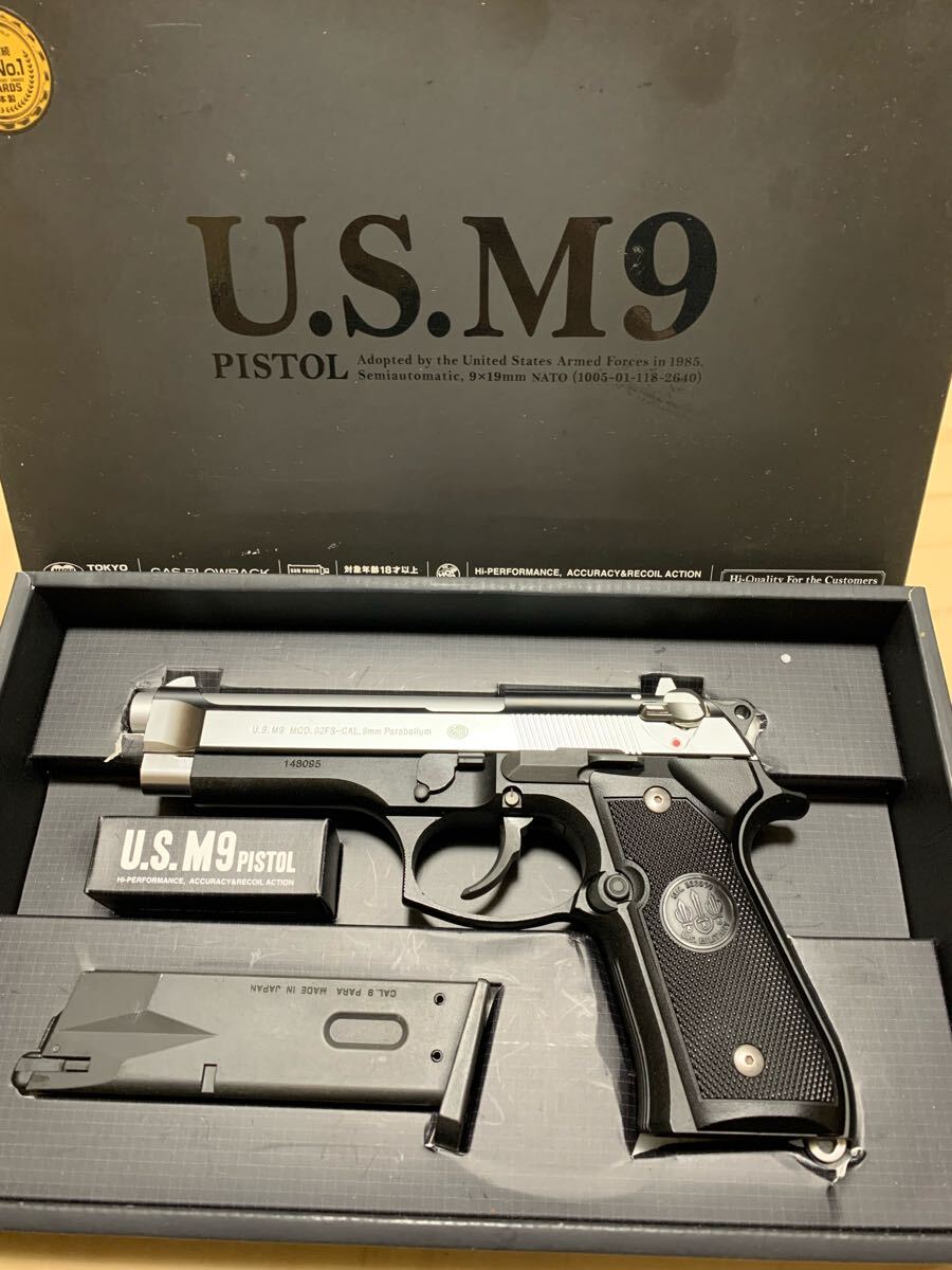 東京マルイ U.SM9ピストル ガスブローバックハーフシルバー 東京