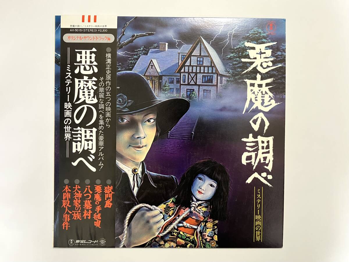 真夜中ミュージック CD 廃盤 貴重 レア 小田島等 ラブクライ テニス