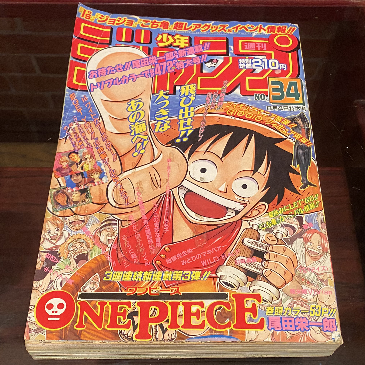 週刊少年ジャンプ1997年50号】ワンピース ワイドカラーポスター付き