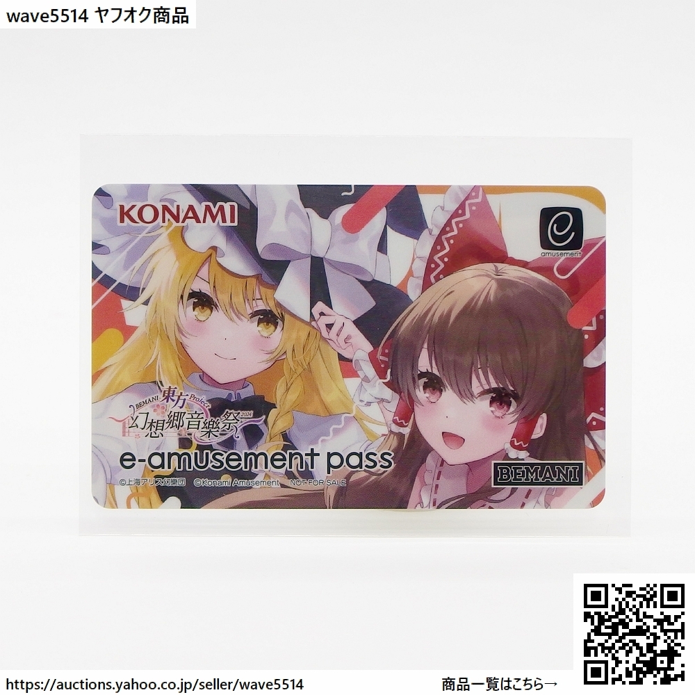 BEMANI × 東方Project 幻想郷音樂祭2024 e-amusement passカード F 魔