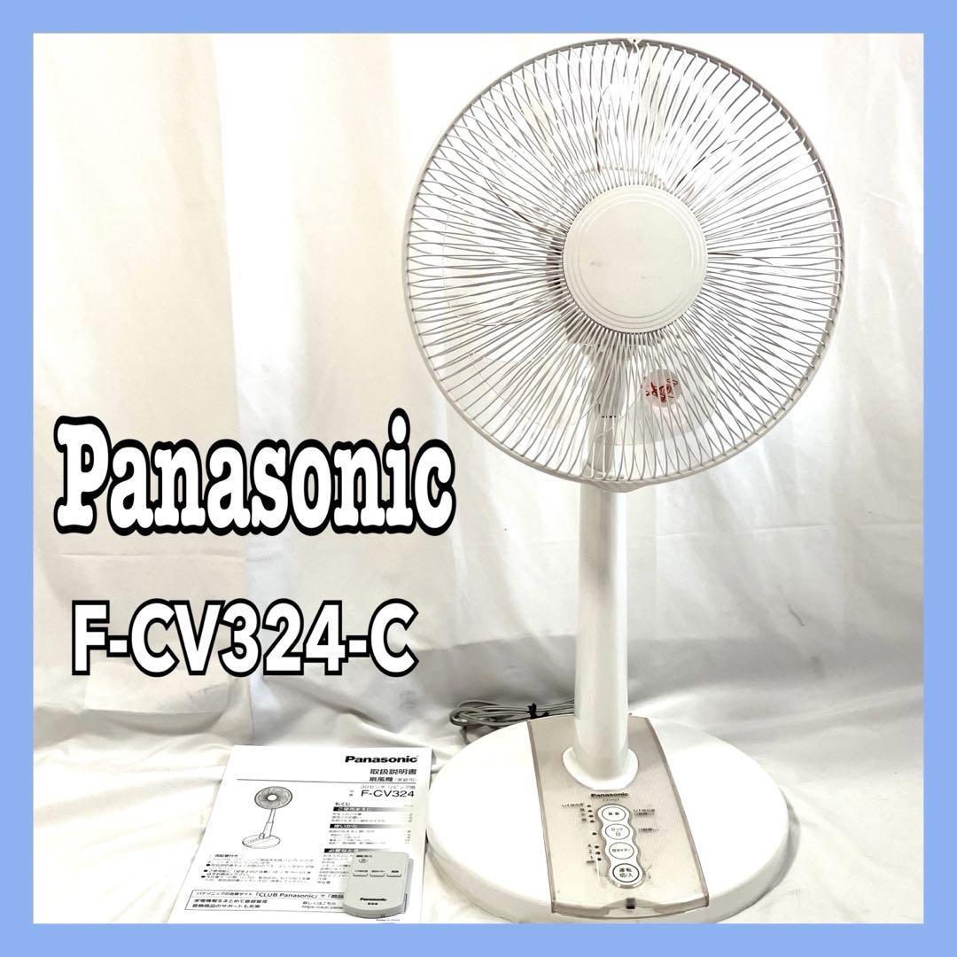 Panasonic 扇風機 F-CL324-C ベージュ Panasonic 扇風機 F-CL324-C