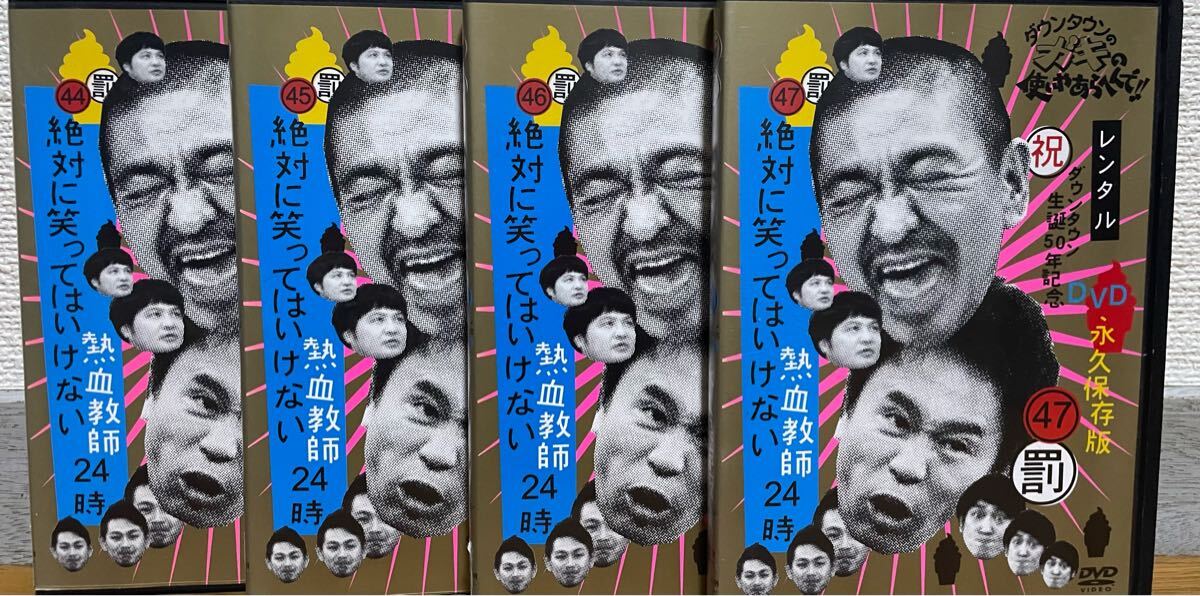 ダウンタウンのガキの使いやあらへんで ガキ使 【絶対に笑っては