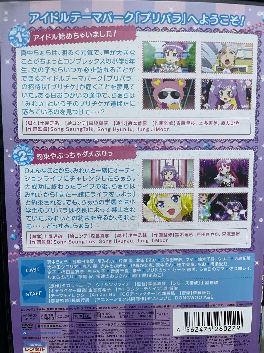 アニメ『プリパラ』DVD シーズン1〜3 全39巻＋劇場版4作品セット 計43