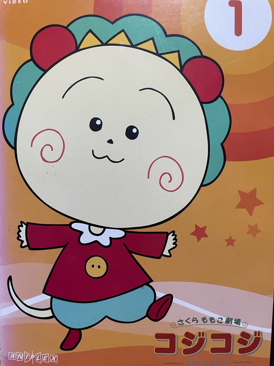 アニメ『さくらももこ劇場 コジコジ 』 DVD 全17巻 全巻セット｜Yahoo