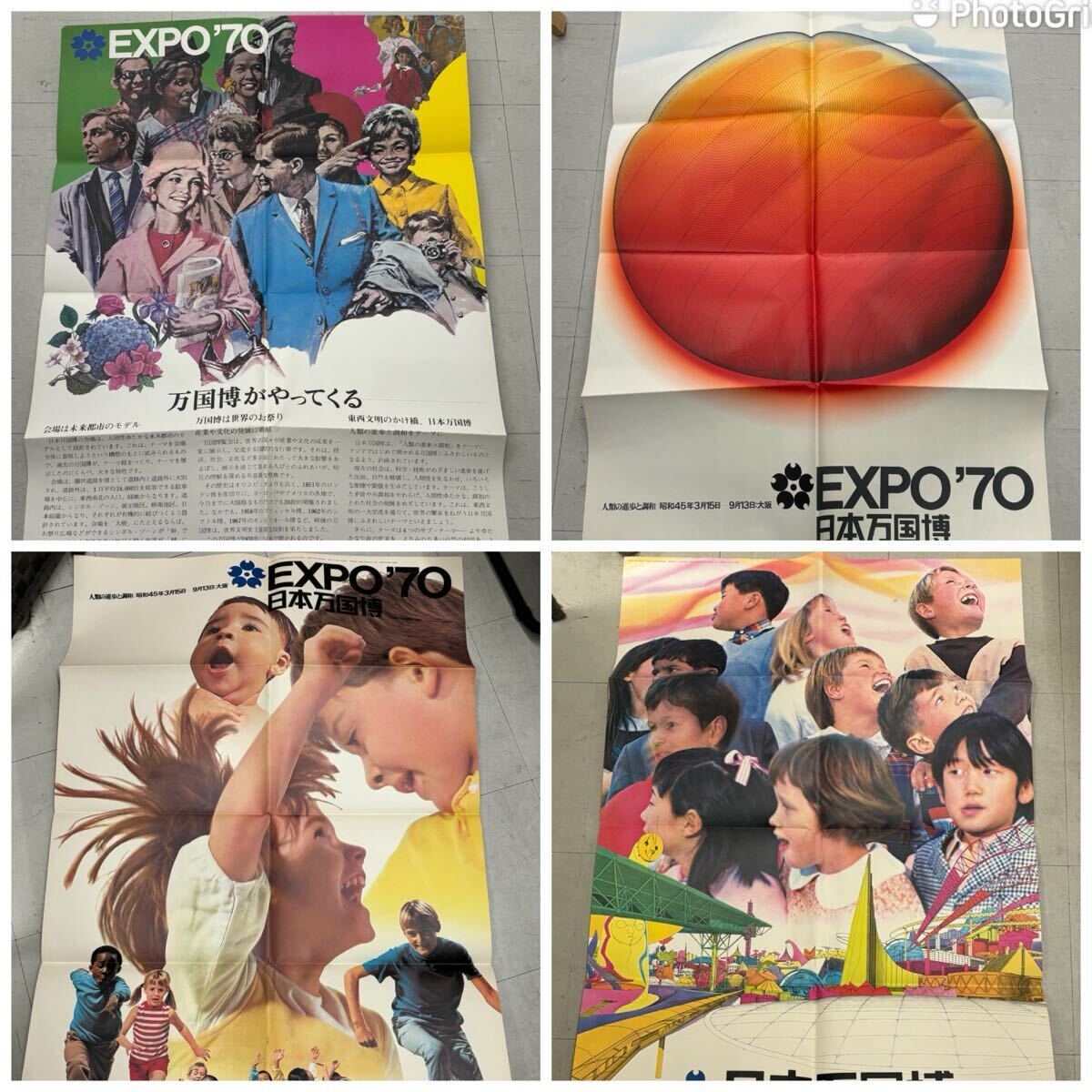 Yahoo!オークション - 【希少・当時物】EXPO'70 大阪万博公式ポスター