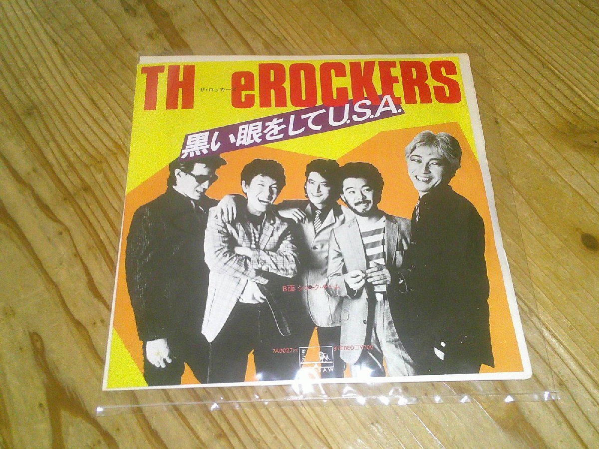 ザ・ロッカーズ EP 黒い眼をしてU.S.A 中古品 黒い眼をしてu.s.a./TH