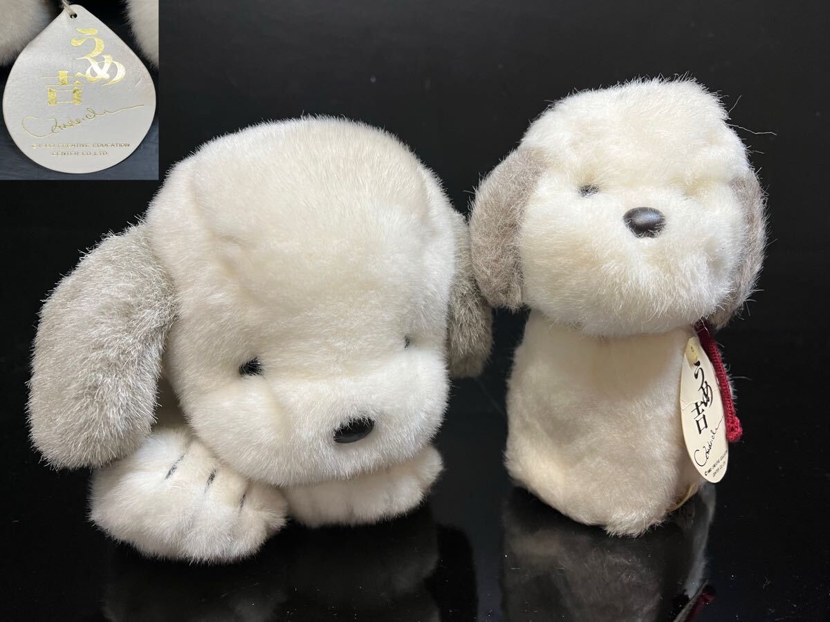 Yahoo!オークション - うめ吉/ぬいぐるみ/オリエンタルトーイ/犬/寝そ