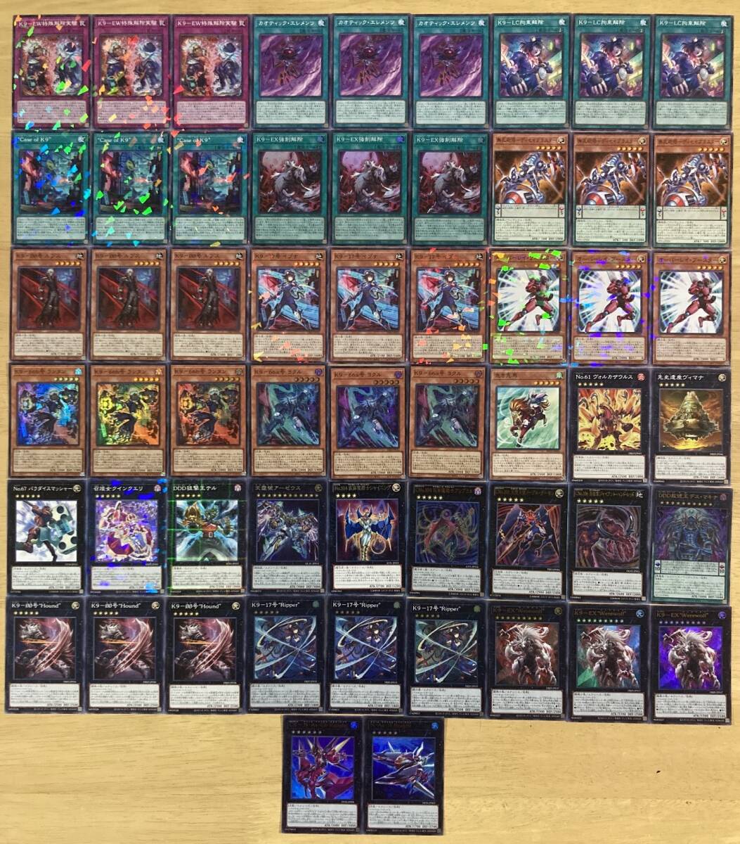 Yahoo!オークション - 遊戯王 K9 デッキ パーツ 34枚 + EX22