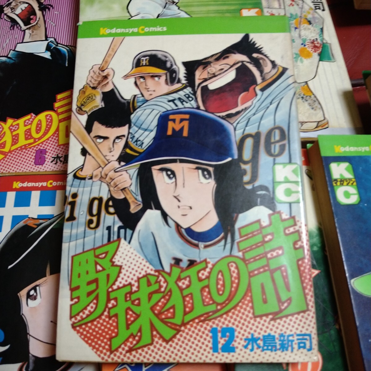 水島新司 野球狂の詩 1～17 全巻セット 水原勇気 漫画｜Yahoo!フリマ