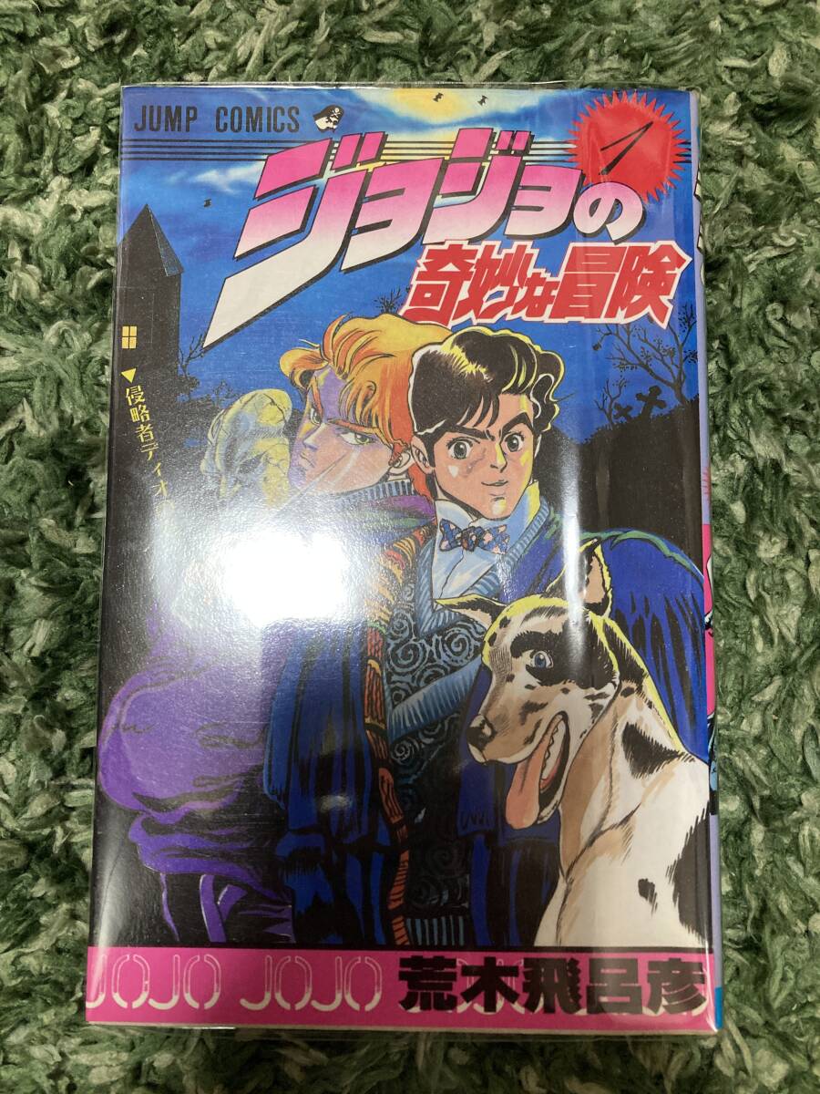 Yahoo!オークション - ジョジョの奇妙な冒険 初版 63冊全て初版 JOJO