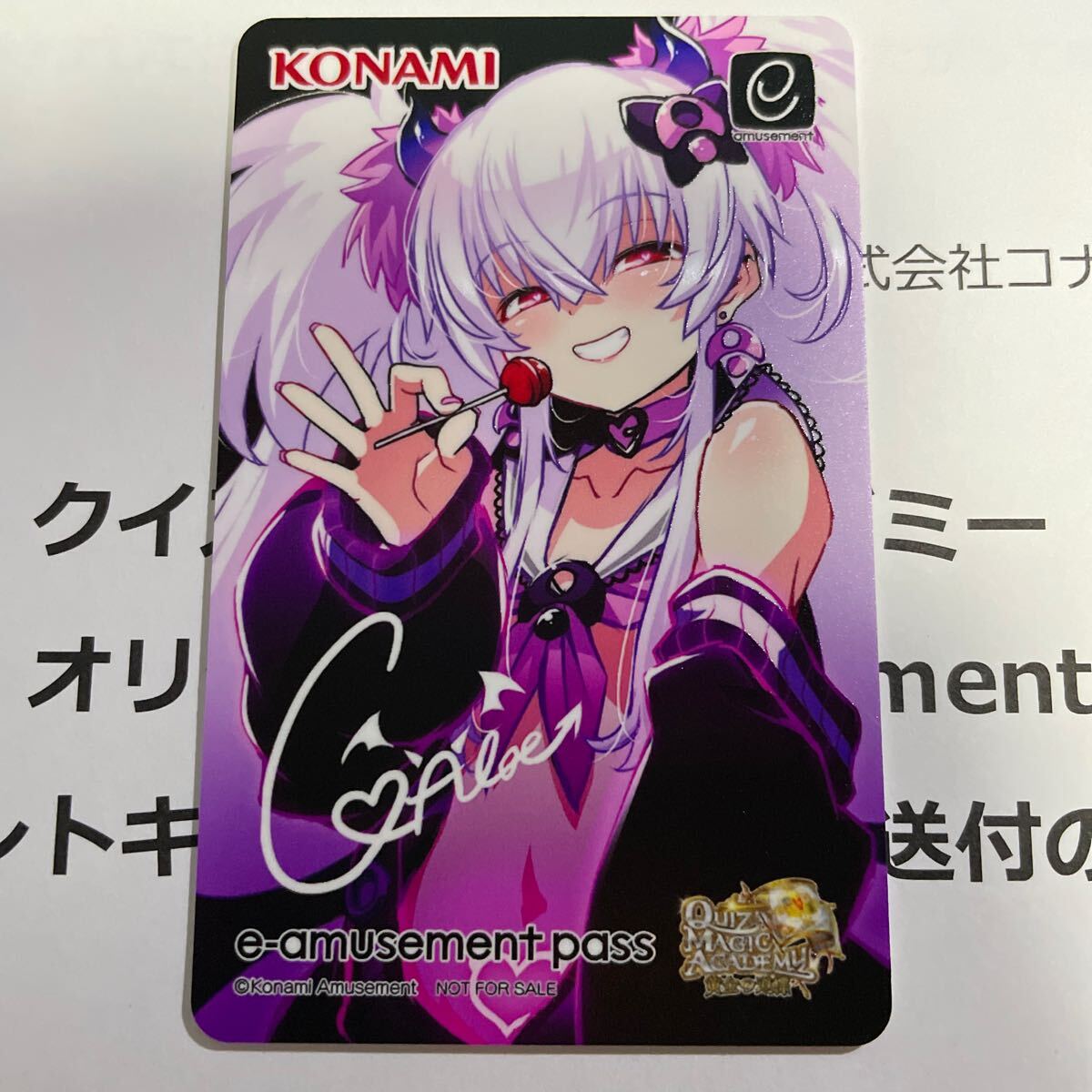 Yahoo!オークション - グリム・アロエ(複製サイン入り) e-amusement pa