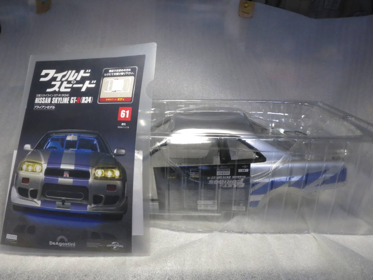 Yahoo!オークション - 未使用品 デアゴスティーニ ワイルドスピード ス
