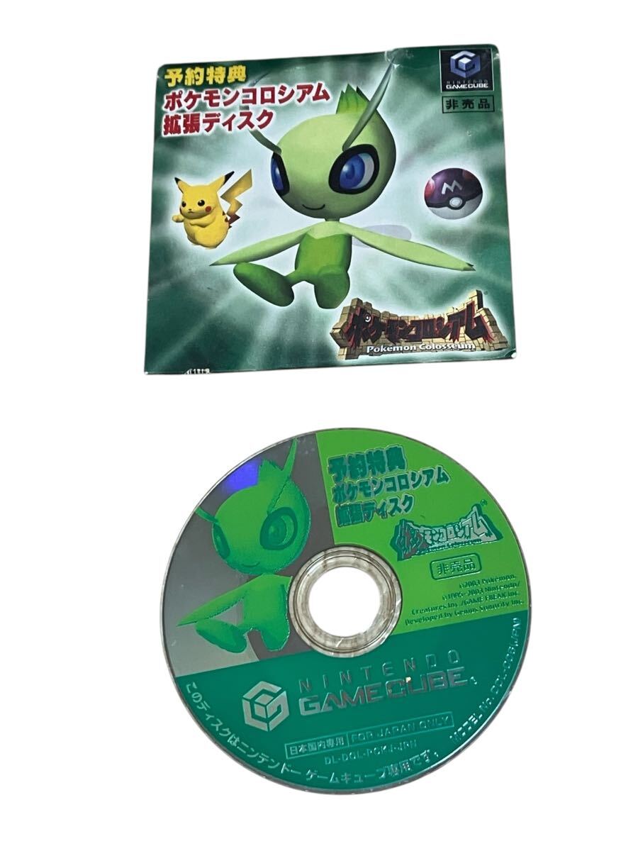 非売品 ポケモンコロシアム セレビィ 拡張ディスク 非売品 ポケモン