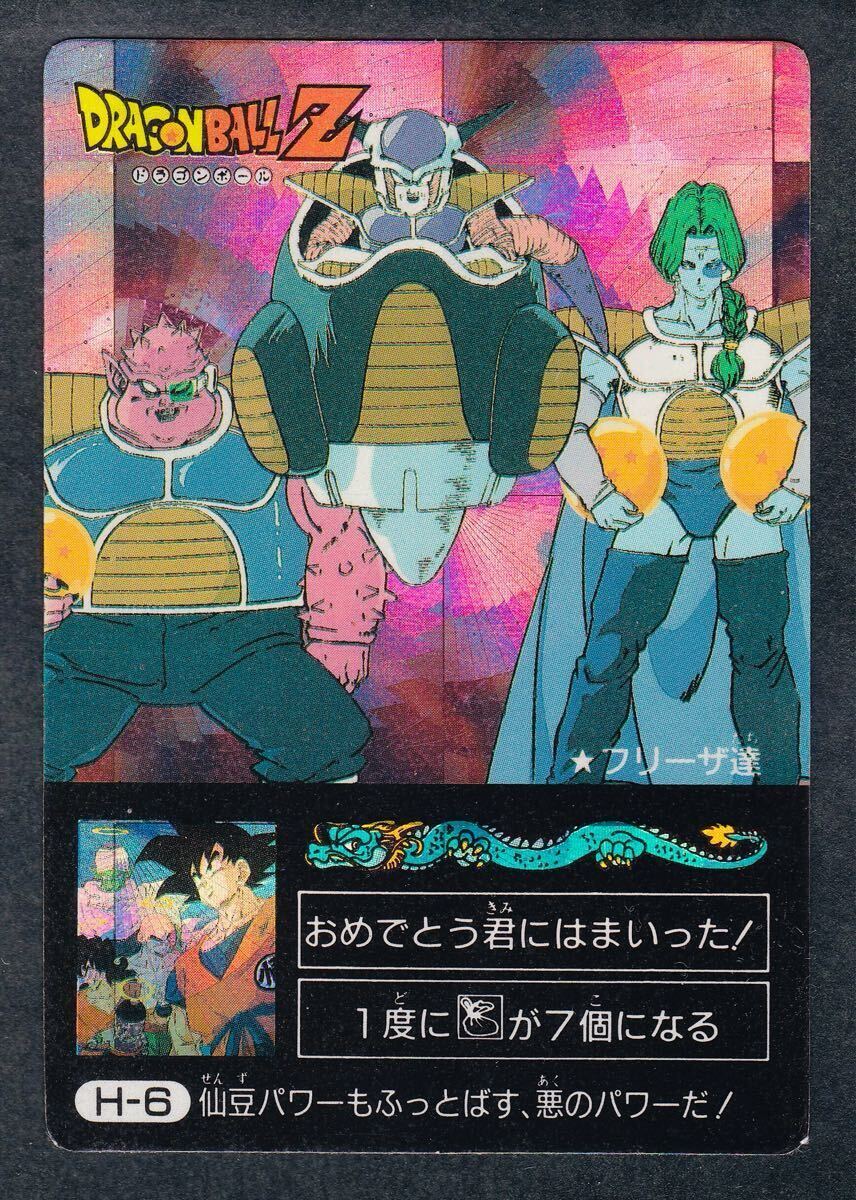 希少】ドラゴンボール カードダス アマダ ミニコロ H-2 ☆戦士達 希少