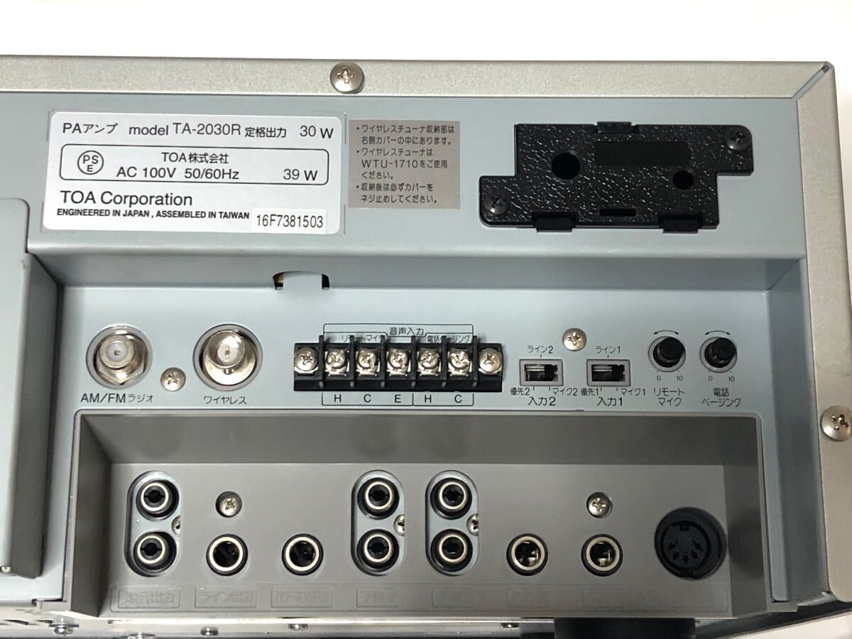 TOA アンプ TA-2030R メロディクス 学校 店内 半導体 放送 ライブ TOA