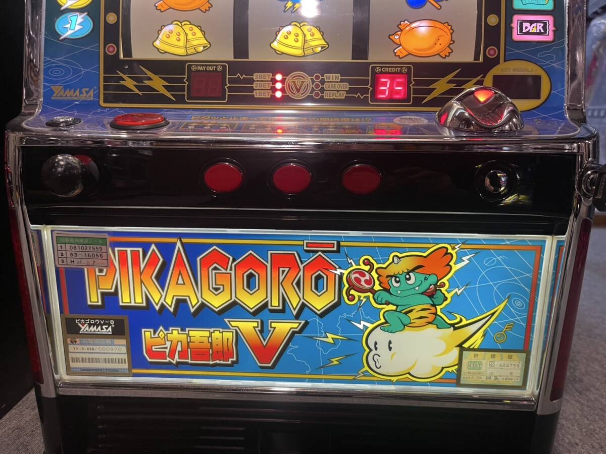 Yahoo!オークション - 山佐 ピカ吾郎V ピカゴロウV コイン不要機付き
