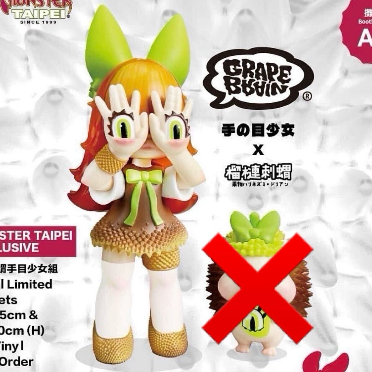 Yahoo!オークション - 台湾 イベント購入品 TTF GRAPE BRAIN × AKUTOY