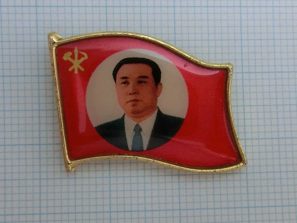 Yahoo!オークション - 北朝鮮 「金日成バッジ」 党旗型 朝鮮労働党 肖