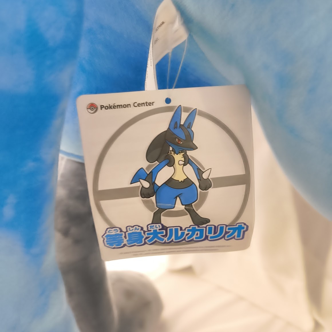 タグ付き美品】等身大 ルカリオ ぬいぐるみ ポケモン 約120cm 受注生産