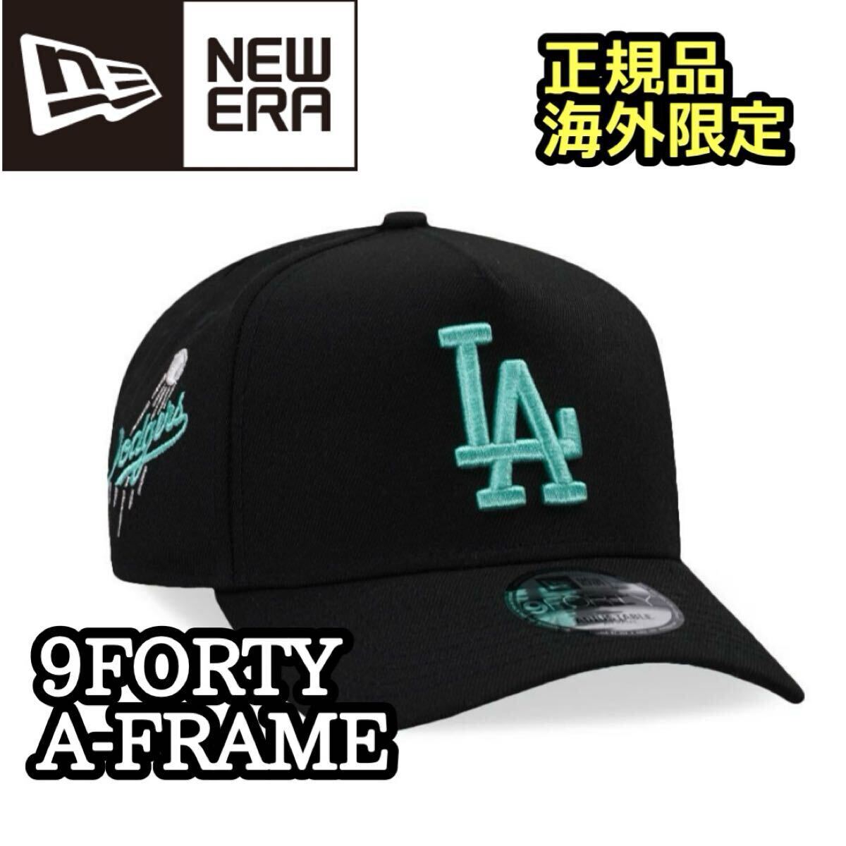 NEWERA ニューエラ ドジャース 9FORTY A FRAME LA TIFFANY キャップ