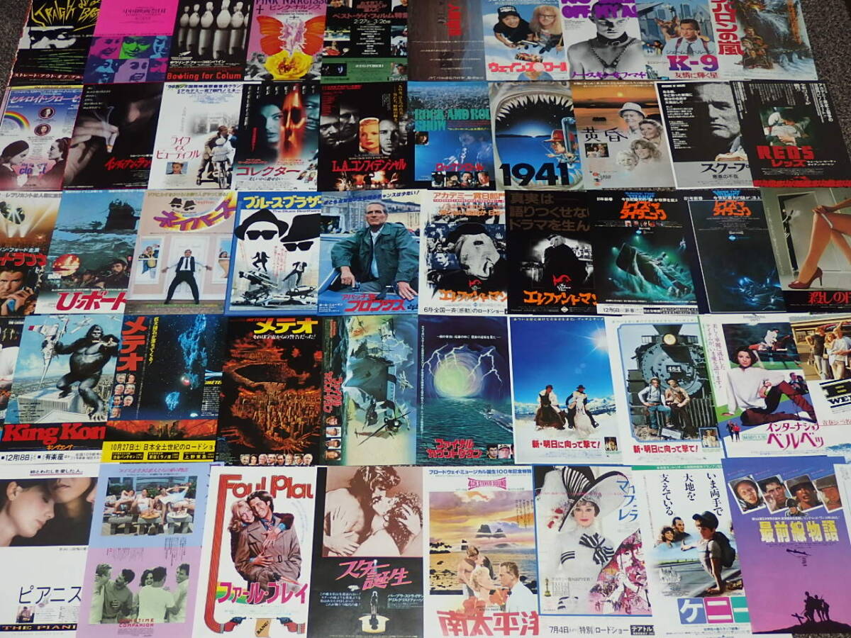 昭和 洋画などチラシ大量80枚まとめ売りフォルダー入り① 【公式通販】
