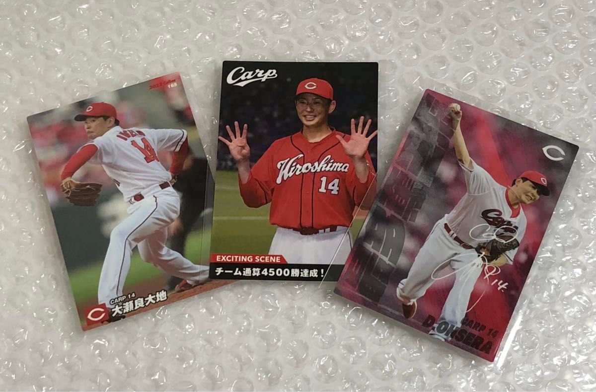プロ野球チップス カルビー 広島東洋カープ 大瀬良大地 2022 2025 3枚