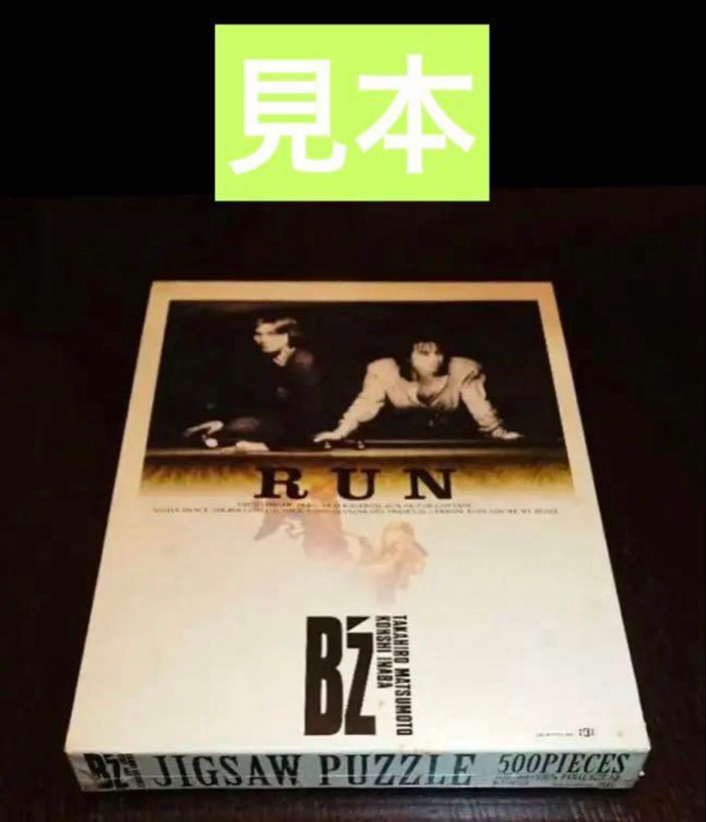 ボールルームのふたり パズル 未開封 ボールルームのふたり パズル 未