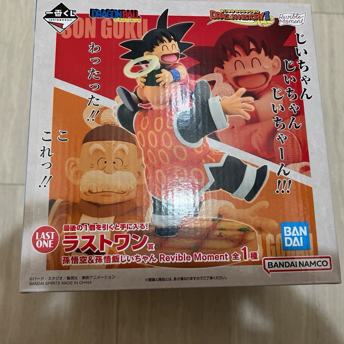 希少品】集英社コミックフェスティバル 孫悟空 貴重品】集英社コミック