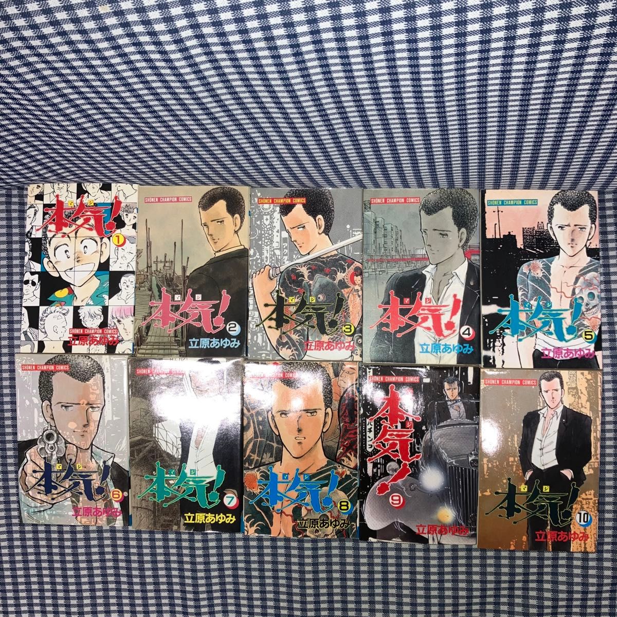 本気 マジ全50巻+本気 Ⅱ全5巻番外編全3巻 58冊セット 立原あゆみ 少年