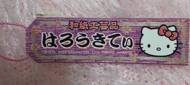 キティ ストラップ 根付け ご当地 和紙工芸品 和風 和柄 日本限定 当時