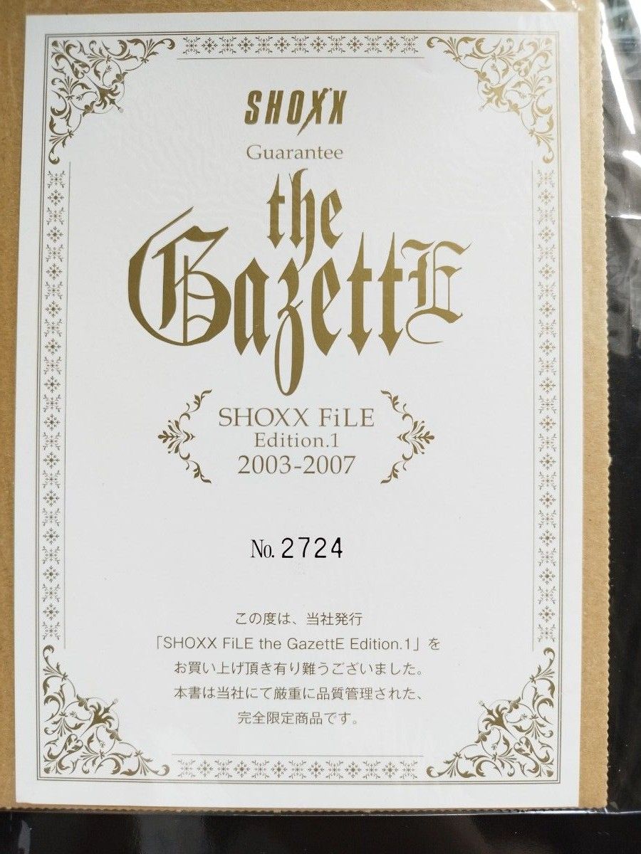 the GazetteE SHOXX File Edition 1 ガゼット｜Yahoo!フリマ（旧PayPay