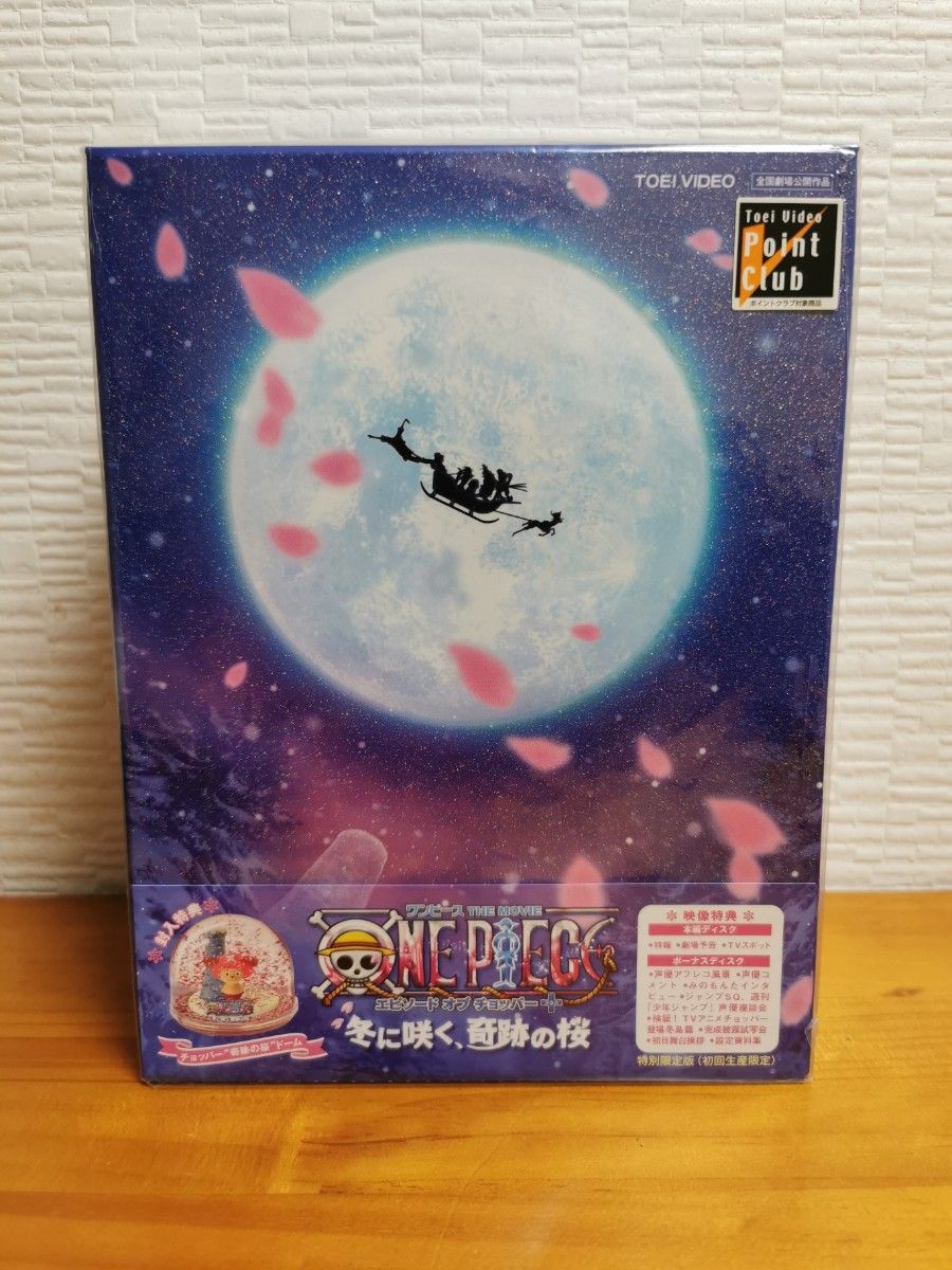 ワンピース 冬に咲く 奇跡の桜 エピソードオブチョッパー DVD特別限定