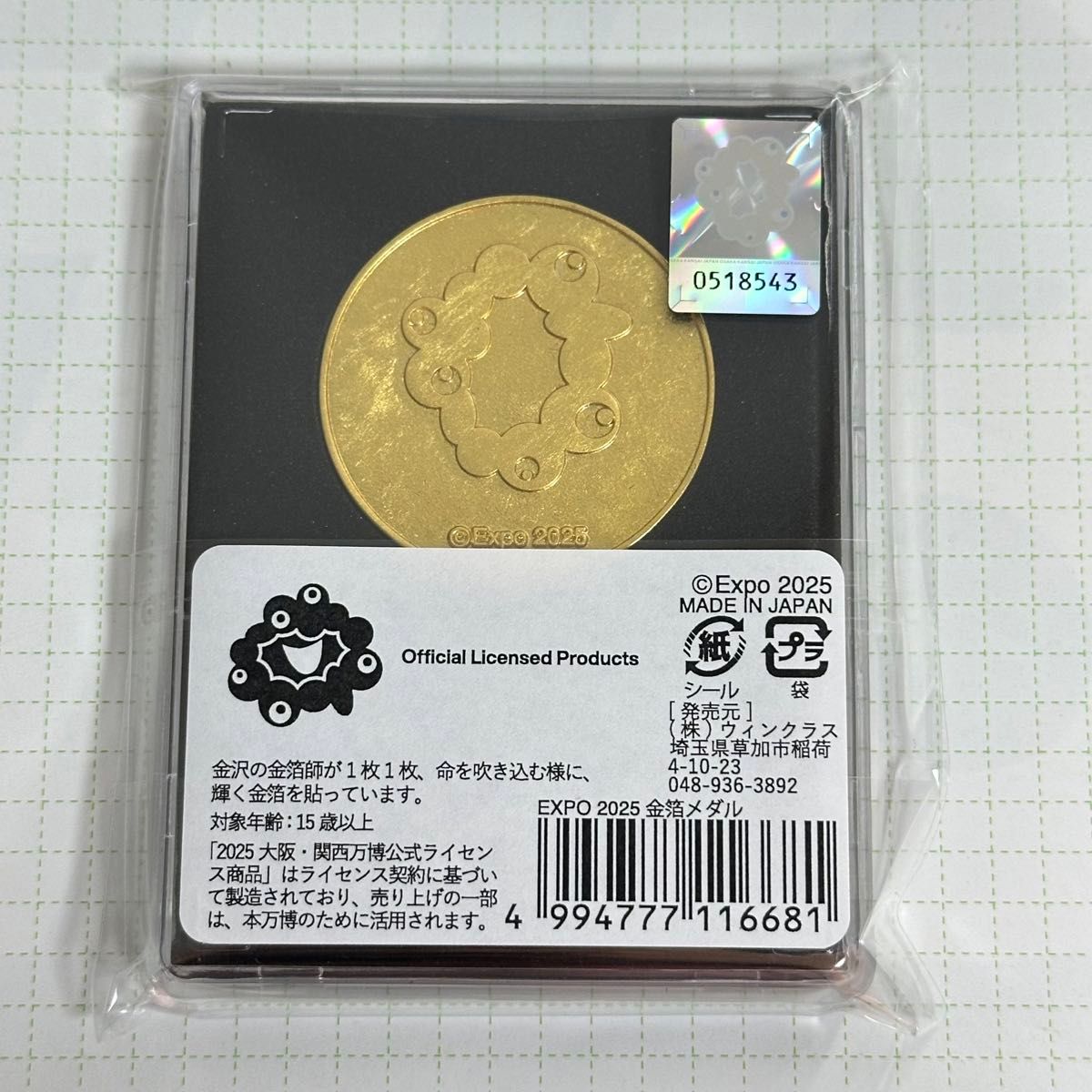 ミャクミャク 金箔メダル 大阪 関西万博 EXPO2025 メダル｜Yahoo