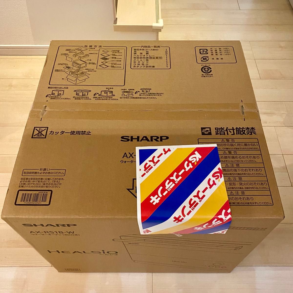 SHARP ヘルシオ AX-RS1B-W 新品（開封のみ）5年保証付き｜Yahoo!フリマ