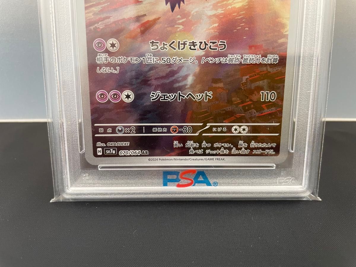 ラティアスex SR ラティオスAR PSA10 連番 ポケモンカード｜Yahoo