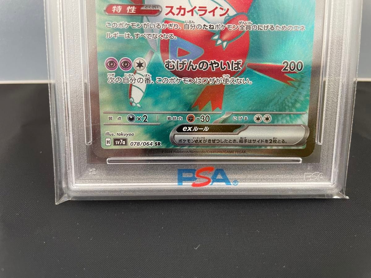 ラティアスex SR ラティオスAR PSA10 連番 ポケモンカード｜Yahoo