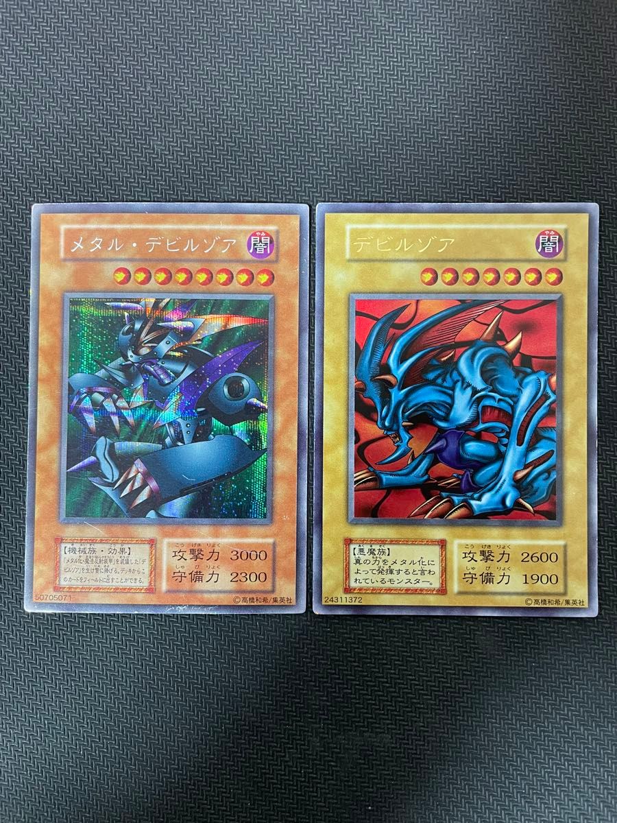 遊戯王カード デビルゾア メタル・デビルゾア 初期 2枚セット｜Yahoo