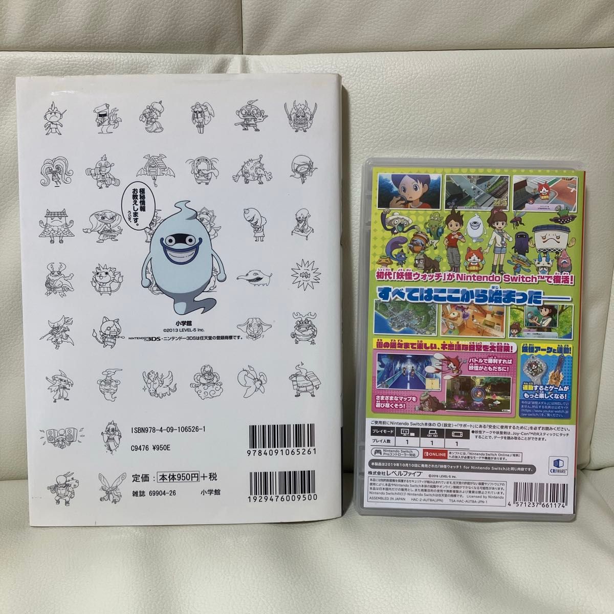Switch ソフト 妖怪ウォッチ1 for Nintendo Switch 攻略本 セット