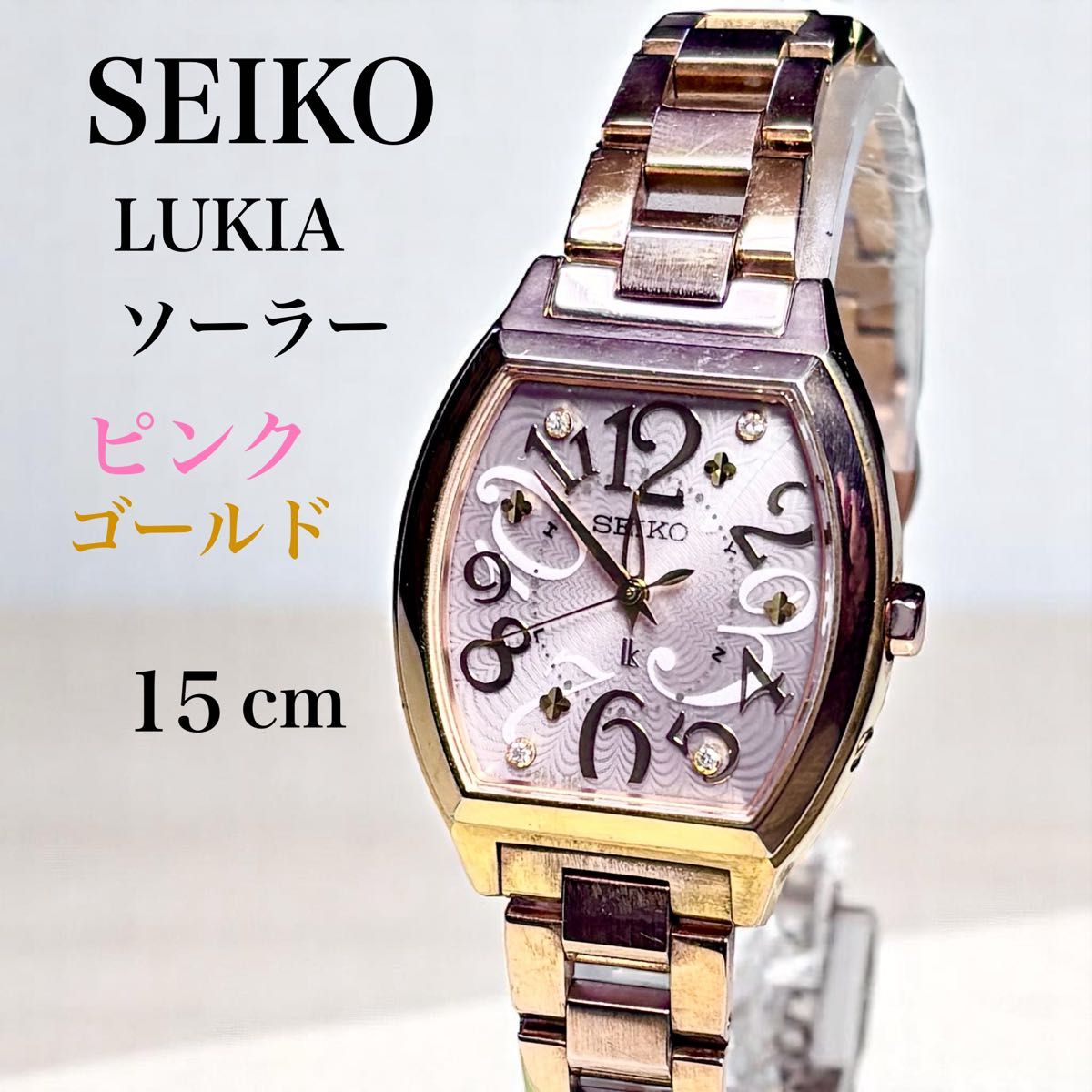 SEIKO セイコー LUKIA ルキア 電波ソーラー 時計 トノー型 ピンク