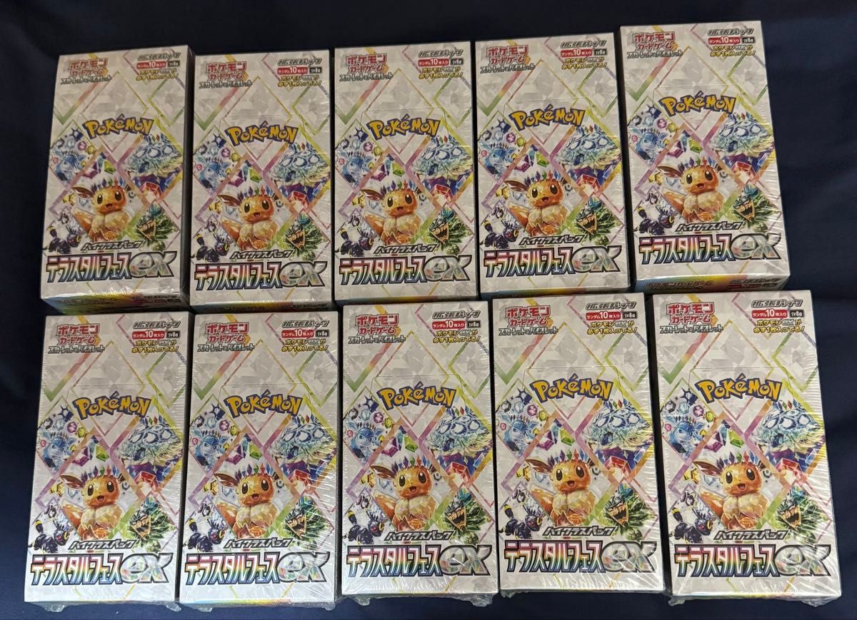 テラスタルフェスex 10BOX ポケモンカードゲーム｜Yahoo!フリマ（旧