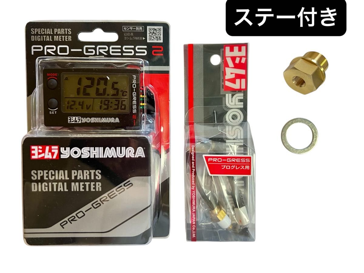 ステー付き 即納 CBX1000 ヨシムラ プログレス2 油温計 デジタル