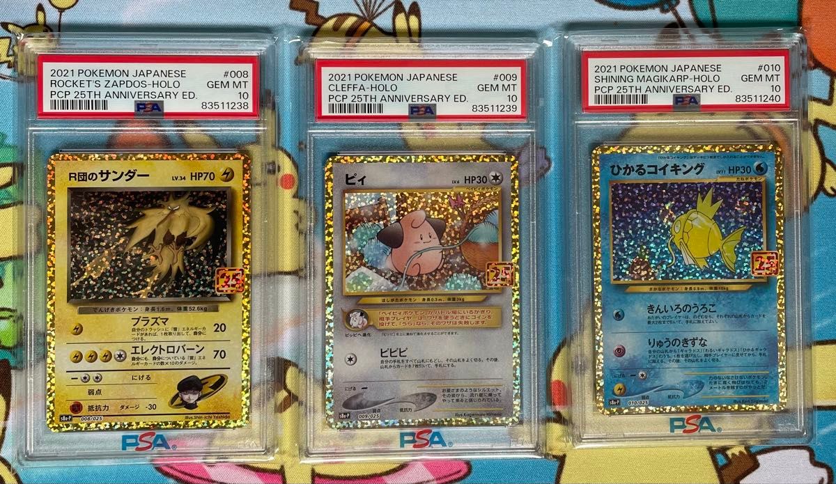 ポケモンカード 25th プロモ 全25種類 PSA10コンプリートセット｜Yahoo
