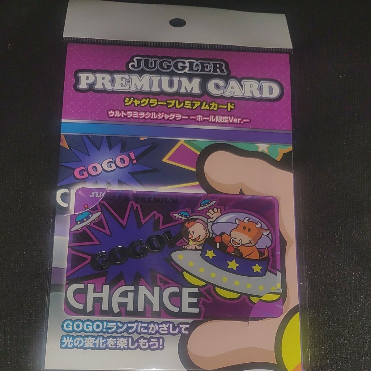 ジャグラープレミアムカード ウルトラミラクルジャグラー ホール限定